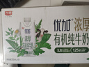 光明优加3.8g蛋白纯牛奶100%生牛乳 梦幻盖牛奶250ml*10盒 礼盒 实拍图