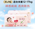 好奇（Huggies）铂金装小桃裤成长裤XL96片(12-17kg)加大号尿不湿【透爽散热】 实拍图