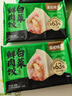 袁记味享【79.9任选5件赠饺子盒】袁记云饺 韭菜玉米鲜肉饺子云吞年货送礼 【1盒15颗】白菜鲜肉饺330g*1 实拍图