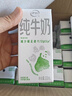 伊利纯牛奶苗条装 200ml*24盒 优质乳蛋白 礼盒装 8月底产 实拍图