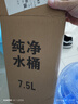 PET纯净水桶手提式家用饮水机桶矿泉水桶装水桶户外车载大容量 7.5升pet水桶加厚款 实拍图