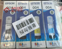 爱普生004原装墨水适用L3251/3253/3256/3258/3255/3151/3153打印机 四只装（1黑3彩色） 原装 墨水 实拍图