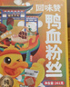 回味赞加量261g*6盒南京特产原味鸭血粉丝汤方便速食米线米粉螺蛳粉火锅 实拍图