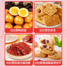 比比赞（BIBIZAN）送给小仙女的休闲零食大礼包2107g约150包送女友儿童女生礼物中秋 实拍图