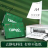 天章 （TANGO）新绿天章A4打印纸 70g 250张*4包 双面打印复印纸 纸张洁白顺滑不卡纸 整箱1000张【匠心品质款】 实拍图