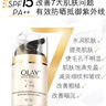 玉兰油（OLAY）多效防晒霜50g提亮肤色防晒二合一女士护肤品 实拍图