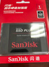 闪迪（SanDisk）1TB SSD固态硬盘535MB/s读速PLUS性能加强版SATA接口2.5英寸TLC颗粒台式机笔记本扩容电脑升级 实拍图