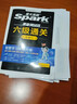 星火含2025年6月真题】星火英语六级真题备考2025年12月大学英语四六级备考资料英语四六级真题试卷46级英语真题通关词汇英语四六级考试必备资料词汇单词书听力阅读翻译写作专项训练 【5本套】六级通关 实拍图