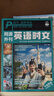 快捷英语时文阅读理解高二年级29期新版 阅读理解完形填空任务型阅读短文填空语法填空 实拍图
