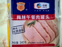 梅林午餐肉罐头340g*3火腿火锅搭档食材中粮出品(新老包装交替发货） 实拍图