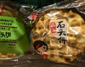 海玉石头饼石子烤馍 非油炸零食饼干 原味720g 山西特产 实拍图