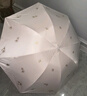 天堂 防紫外线晴雨伞三折 雨伞黑胶防晒太阳伞遮阳晴雨伞 山樱粉 实拍图