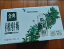 伊利金典纯牛奶整箱 200ml*12盒 3.6g乳蛋白 原生高钙 礼盒装 实拍图