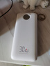 京东京造30W快充自带线20000毫安大容量充电宝3c认证京东自营可上飞机移动电源适用苹果17小米17华为荣耀 实拍图
