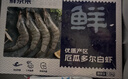 鲜京采 厄瓜多尔白虾 净重3斤/盒 特大号20-30规格   30-45只/盒 实拍图