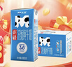 天润新疆浓缩全脂早餐纯牛奶MINI砖180g*12盒(无添加剂) 礼盒装 实拍图