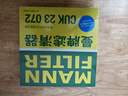 曼牌（MANNFILTER）空调滤芯滤清器CUK2358/CUK23072雅阁思域CR-V思铂睿奥德赛歌诗图 实拍图