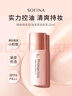 苏菲娜（Sofina）清透控油妆前乳防晒打底遮瑕提亮素颜学生男女老师礼物隔离霜25ml 实拍图
