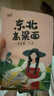 沐谷 紫米面2斤（纯紫米粉杂粮面粉五谷馒头煎饼烘焙原料蛋糕馒头粉） 实拍图
