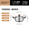 苏泊尔（SUPOR）汤锅304不锈钢泡面锅家用加厚大容量煮锅燃气明火电磁炉通用 实拍图