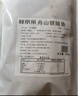 鲜到鲜得 东海银鲳鱼400g/2条装 平鱼 生鲜 鱼类 深海鱼 海鲜水产 实拍图