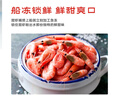 鲜京采 海藻头熟冻北极甜虾 净重5斤 90/120规格 225-300只/盒  实拍图