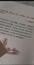 现货速发【当当 正版包邮】桃花源没事儿 马伯庸“见微”历史短小说系列新作 另著长安的荔枝、太白金星有点烦等作品 实拍图