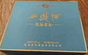 西凤酒 10年52度富贵礼盒 500mL*2瓶 凤香型白酒纯粮食 自饮宴请送礼 实拍图