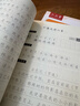 六品堂 七年级上下册语文字帖同步人教版初中楷书钢笔临摹练字帖硬笔小升初练习本 实拍图