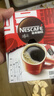雀巢（Nestle）醇品速溶美式黑咖啡粉燃减0糖0脂*健身燃减防困48包*1.8g 实拍图
