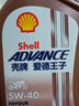 爱德王子壳牌摩托车机油全合成摩托车润滑油5w-40 SN级 1L 热爱系列 实拍图