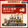 美孚（Mobil）京东养车 金美孚1号保养单次卡0W-40 SP级 6L 30天可用 实拍图