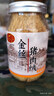 黄金香 中华老字号 金丝猪肉绒松150g 烘培寿司食材特产儿童休闲零食品 实拍图