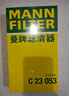 曼牌（MANNFILTER）空气滤清器空气滤芯C2340/1 C23053老轩逸骊威骐达颐达玛驰骏逸 实拍图