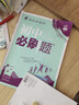2026初中必刷题 化学九年级上册 沪教版 初三教材同步练习题教辅书 理想树图书 实拍图