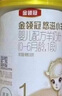 伊利金领冠悠滋小羊(低敏好吸收)1段0-6月婴儿羊奶粉700g新老包装随机 实拍图