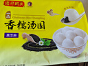 湾仔码头香糯黑芝麻汤圆538g*2袋 56只汤圆元宵早餐点心速冻生鲜食品 实拍图
