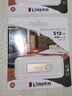 金士顿（Kingston）512GB USB3.2 Gen 1 U盘 DTSE9G3 金属U盘 读速220MB/s 写速100MB/s 学习办公投标电脑车载通用 实拍图
