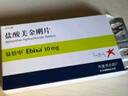 【原研进口】易倍申 盐酸美金刚片 10mg*28片/盒 [6盒装] 实拍图