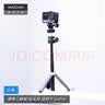 MAXCAM/麦思卡姆 适用于影石Ace Pro 2/1/GoPro13/12/11运动相机迷你便携自拍延长杆三脚架桌面支架配件 实拍图