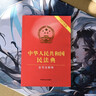 2025中华人民共和国民法典 含司法解释 含最新婚姻家庭编司法解释 实拍图