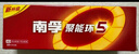 南孚5号24粒+7号16粒电池 混合装碱性聚能环5代40粒家庭装适用耳温枪/血糖仪/无线鼠标/遥控器/挂钟等 实拍图