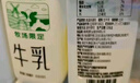 新希望 遇鲜限定牧场牛奶700ml*3瓶 低温奶牛奶高钙新鲜牛奶纯牛奶 实拍图