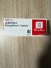 安达唐 【原研药】达格列净片 10mg*10片*3板/盒 实拍图