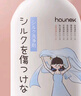 HAUNEK真丝洗涤剂羊绒丝绸桑蚕丝专用洗衣液羊毛丝毛净香云纱衣物清洁液 实拍图