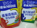 雀巢（Nestle）真视高学生奶粉350g+学生脑力奶粉350g 青少年学生奶粉 实拍图