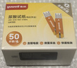 鱼跃（Yuwell）U902尿酸检测仪配套家用高精准 无仪器+50支低痛试纸套装 实拍图