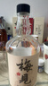 梅见原果原酿青梅酒 750ml*6瓶 12度微醺果酒 聚会 实拍图