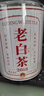 福东顺 茶叶 福鼎白茶老寿眉高山陈年老白茶散茶礼盒装500g送礼自己喝 实拍图