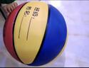 361°篮球中小学训练室内外耐磨5号橡胶儿童玩具篮球 红黄蓝 实拍图